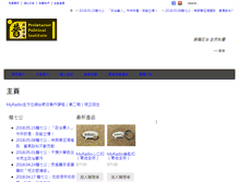Tablet Screenshot of hkppi.com